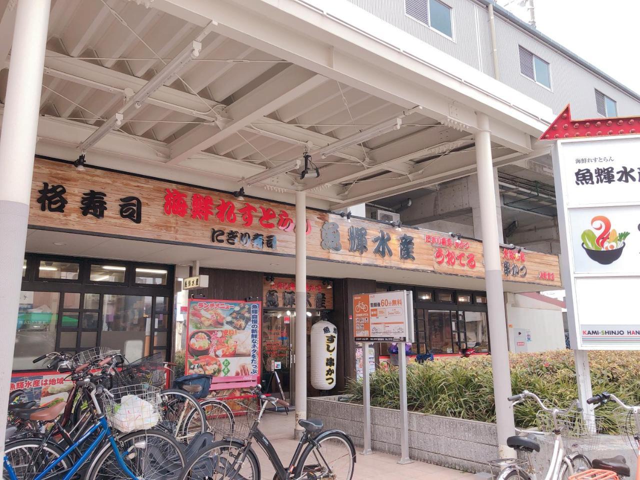 Ryokoheya Hankyukan Osaka Dış mekan fotoğraf